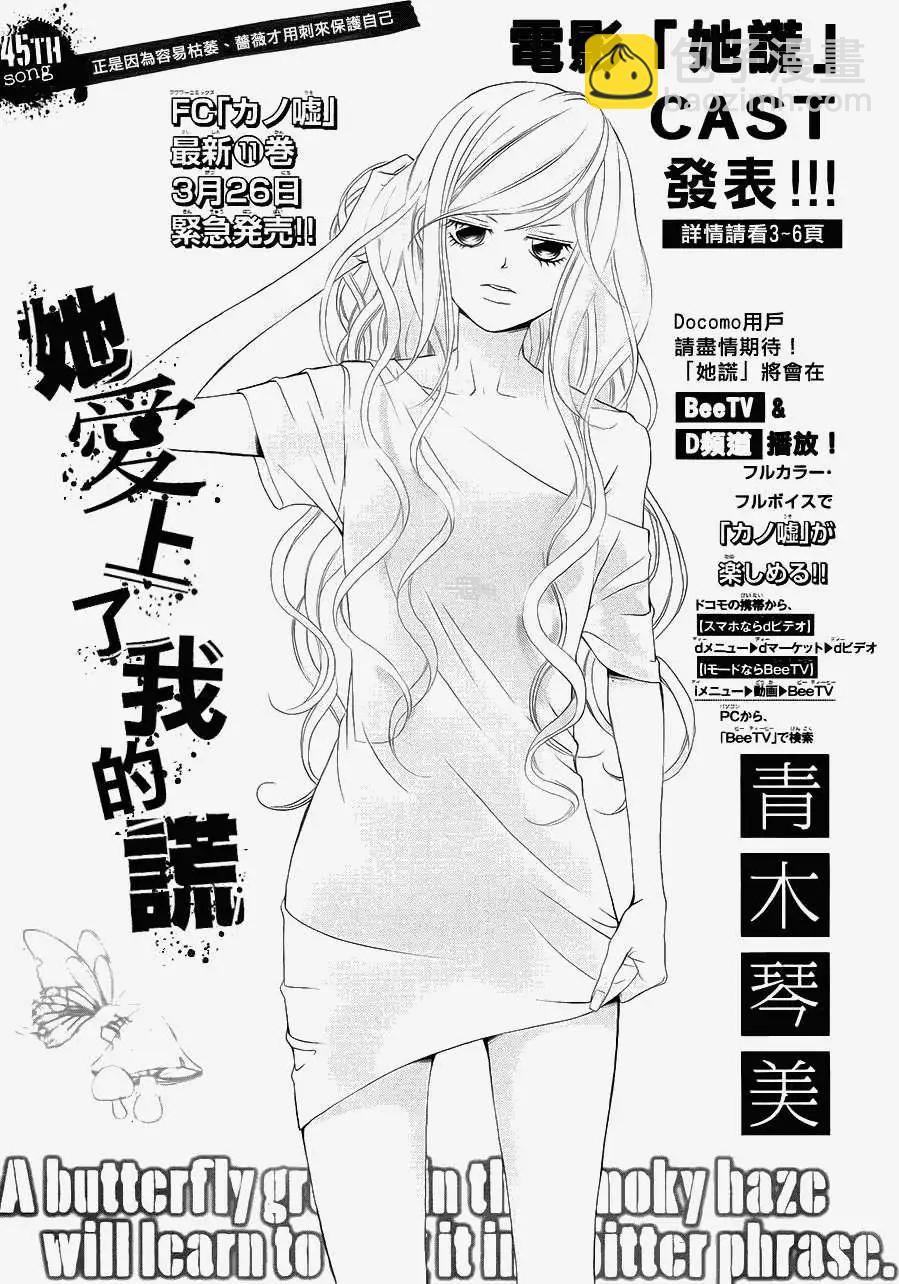 《爱上大话情人》第047回 第5页
