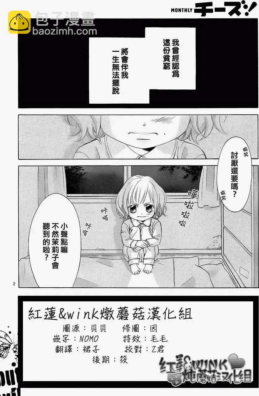 《爱上大话情人》第047回 第6页