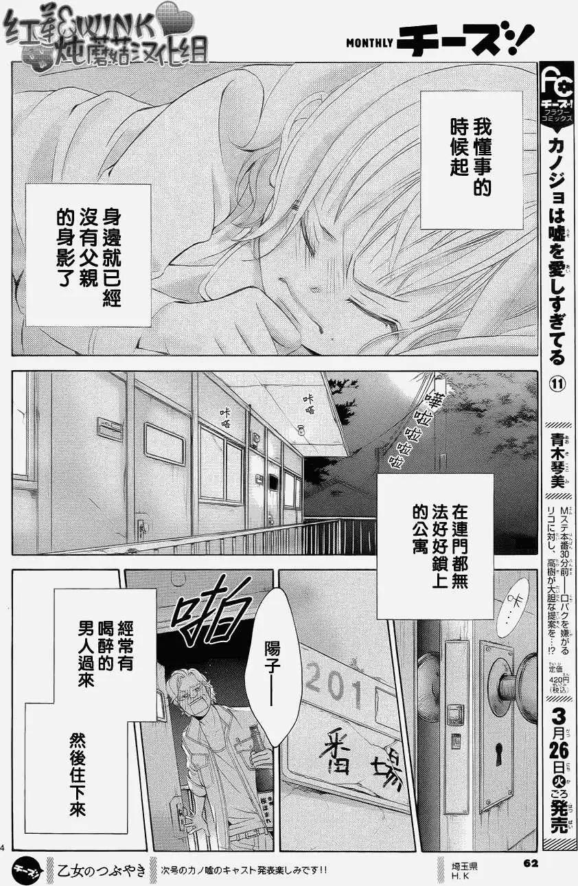 《爱上大话情人》第047回 第8页