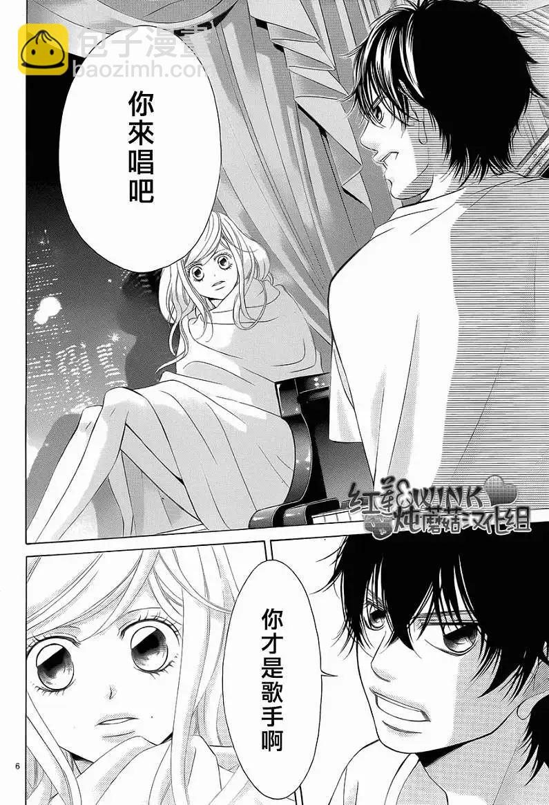 《爱上大话情人》第046回 连载版 接老版47回 第10页