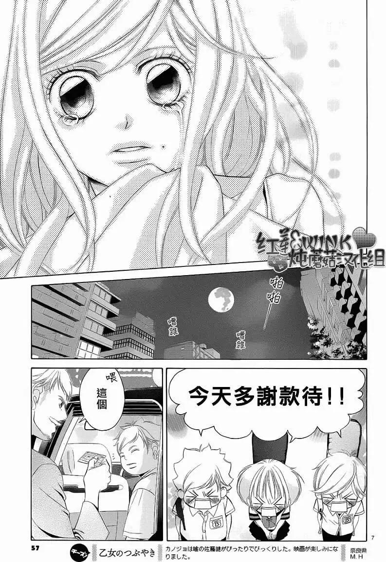 《爱上大话情人》第046回 连载版 接老版47回 第11页