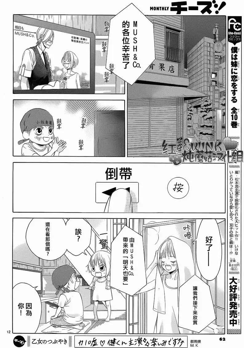 《爱上大话情人》第046回 连载版 接老版47回 第16页