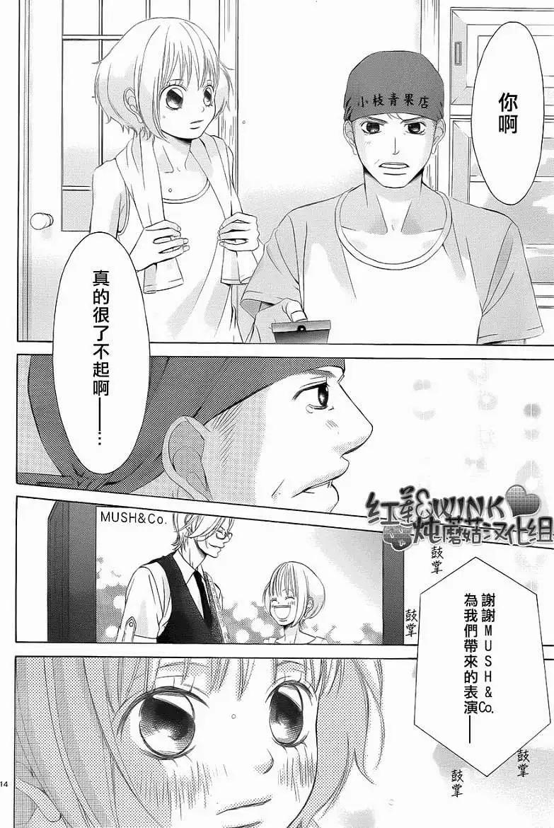 《爱上大话情人》第046回 连载版 接老版47回 第18页