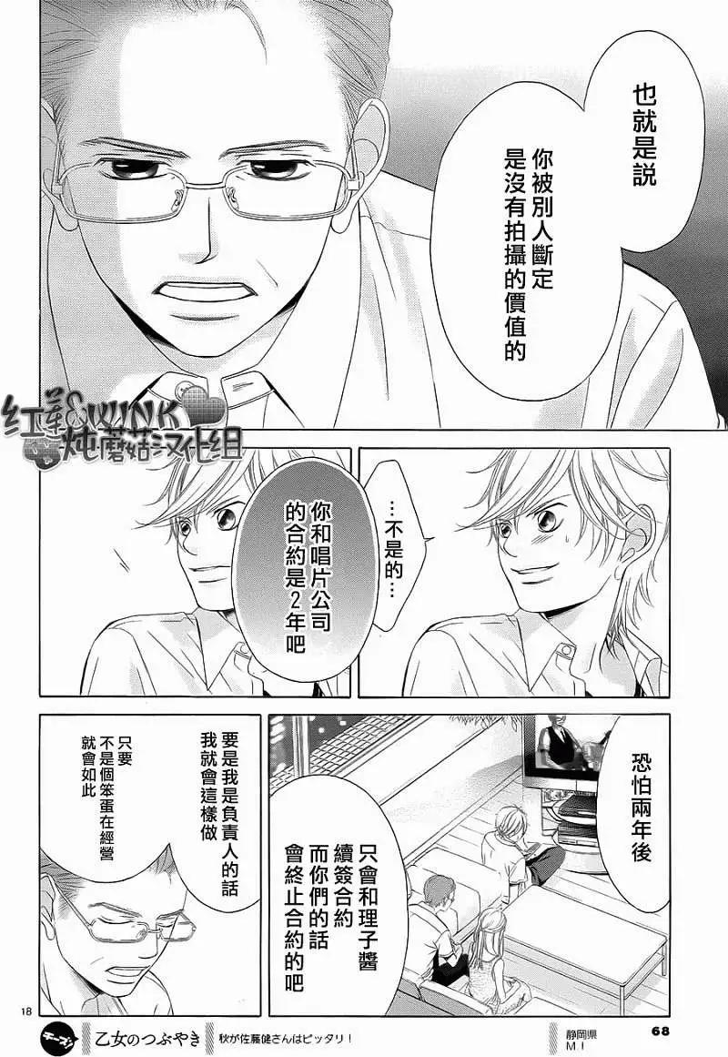 《爱上大话情人》第046回 连载版 接老版47回 第22页