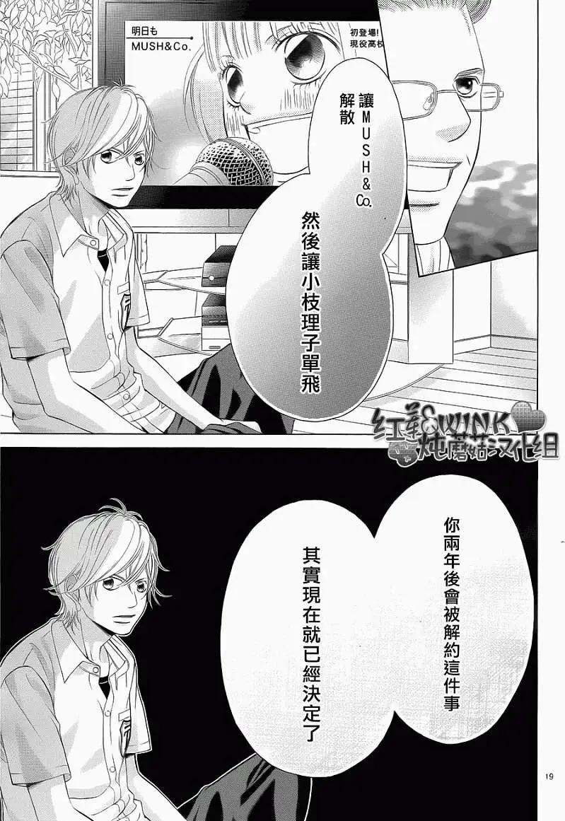 《爱上大话情人》第046回 连载版 接老版47回 第23页
