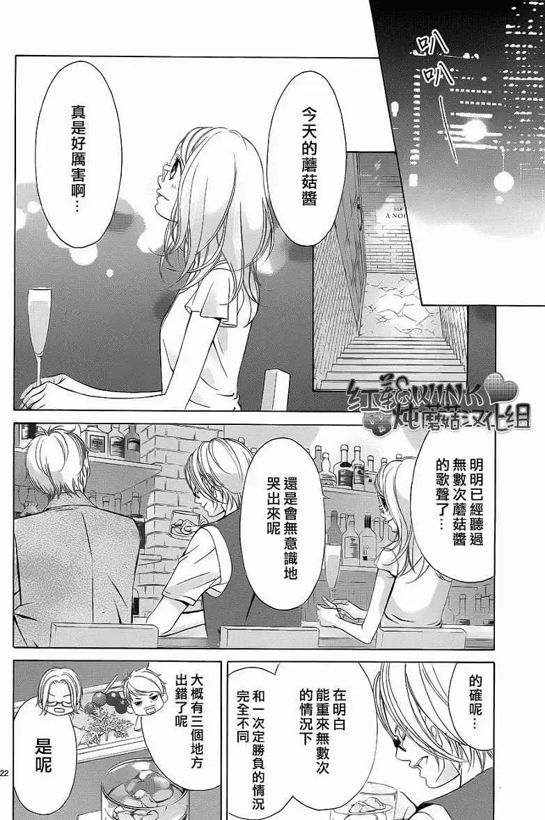 《爱上大话情人》第046回 连载版 接老版47回 第26页