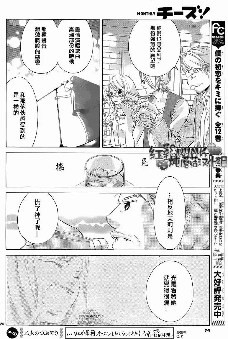 《爱上大话情人》第046回 连载版 接老版47回 第28页