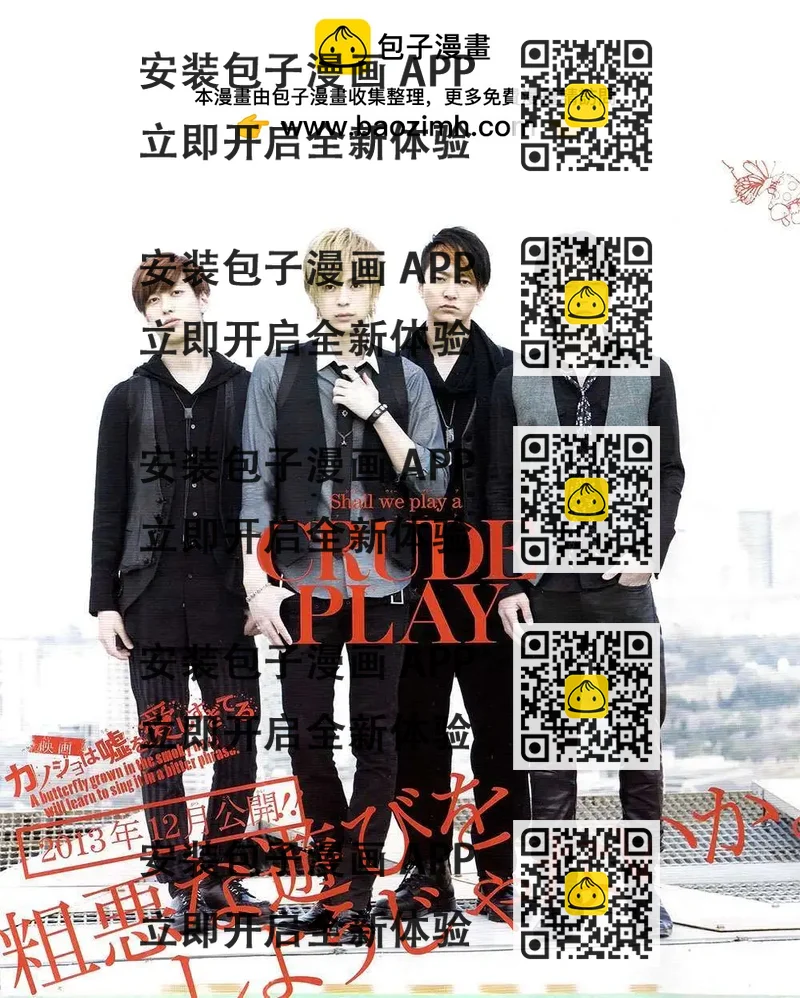《爱上大话情人》第046回 连载版 接老版47回 第2页