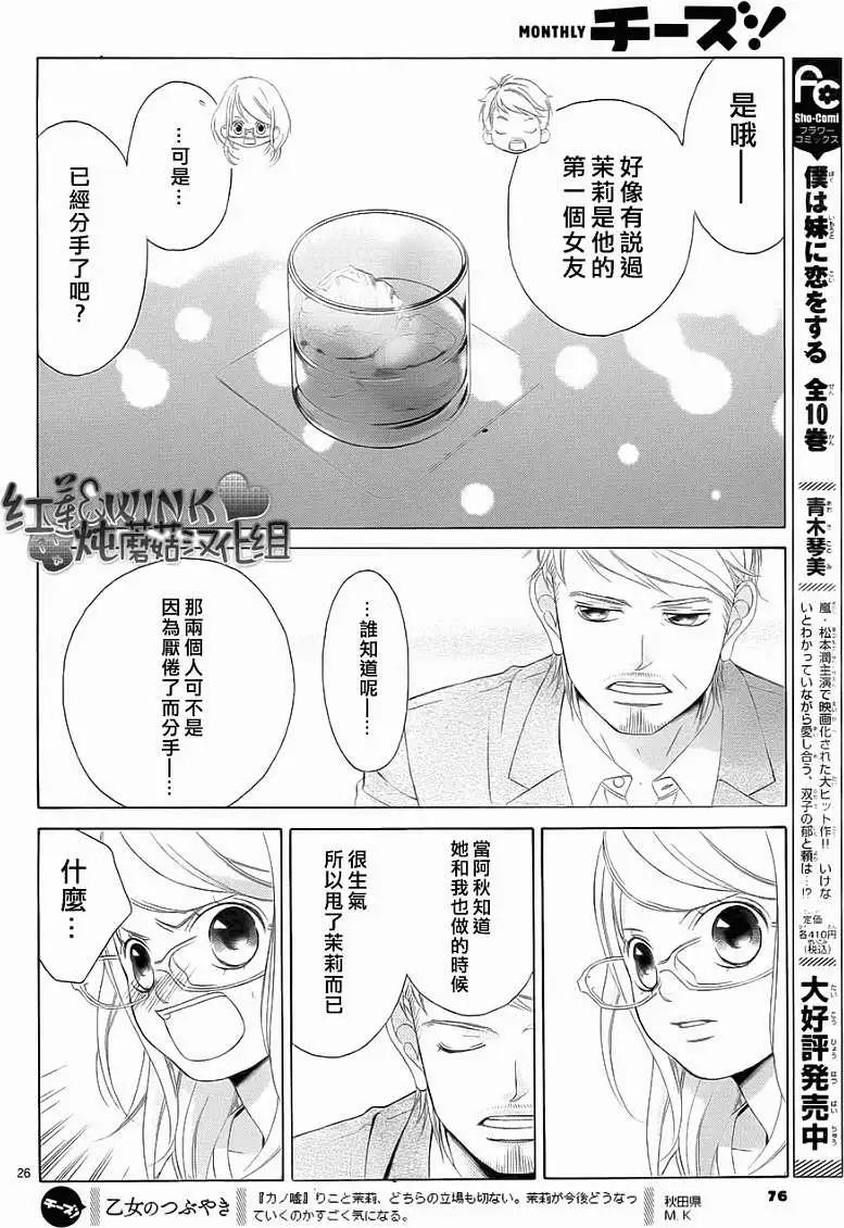 《爱上大话情人》第046回 连载版 接老版47回 第30页