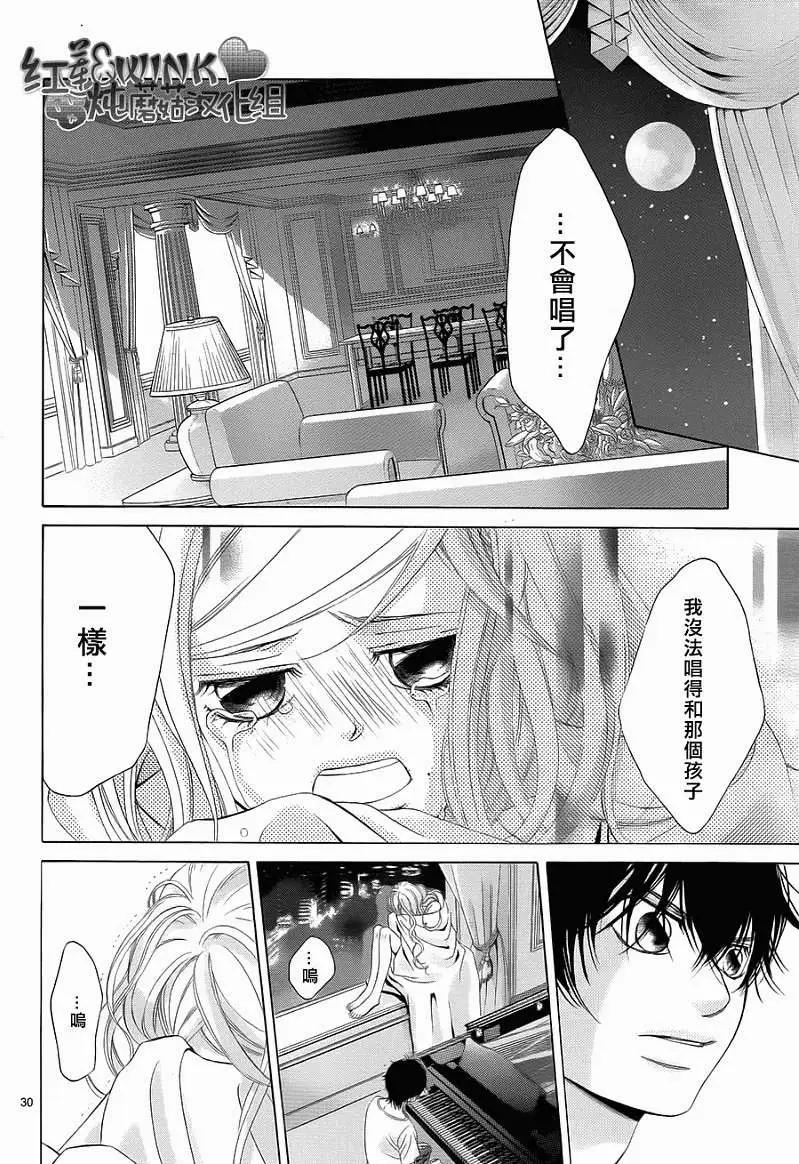 《爱上大话情人》第046回 连载版 接老版47回 第34页
