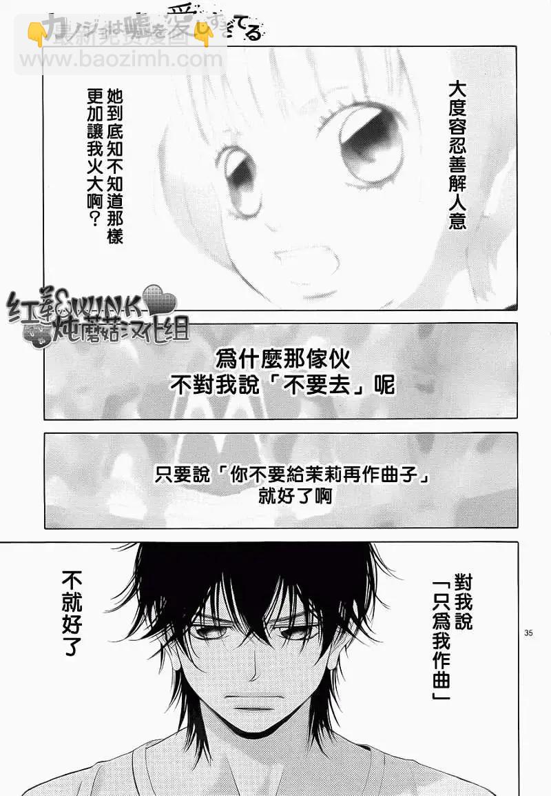 《爱上大话情人》第046回 连载版 接老版47回 第39页