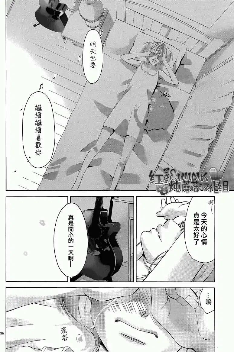 《爱上大话情人》第046回 连载版 接老版47回 第40页