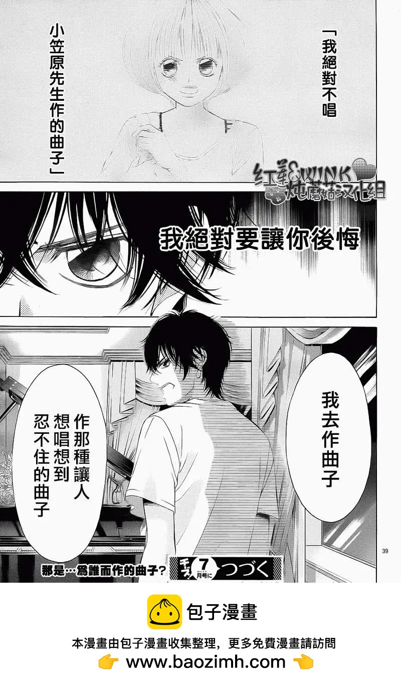 《爱上大话情人》第046回 连载版 接老版47回 第43页