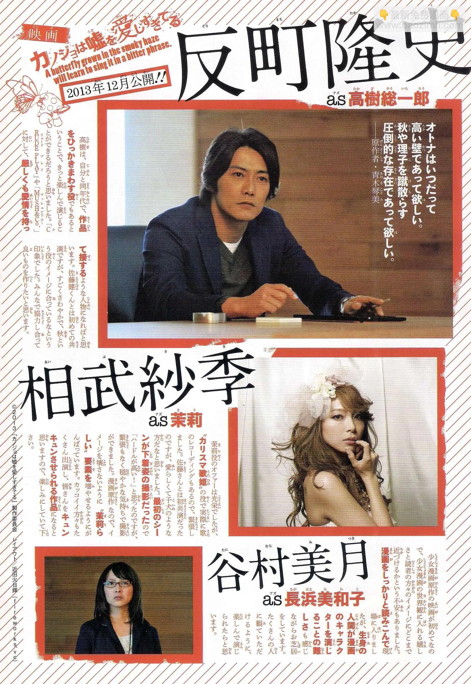 《爱上大话情人》第046回 连载版 接老版47回 第4页