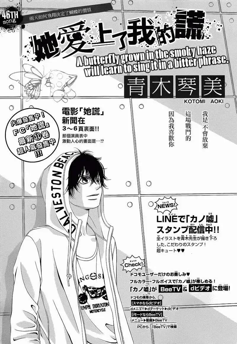 《爱上大话情人》第046回 连载版 接老版47回 第5页