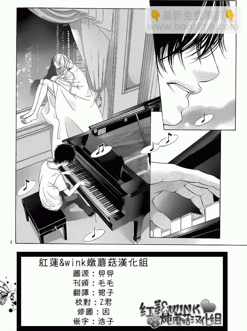 《爱上大话情人》第046回 连载版 接老版47回 第6页