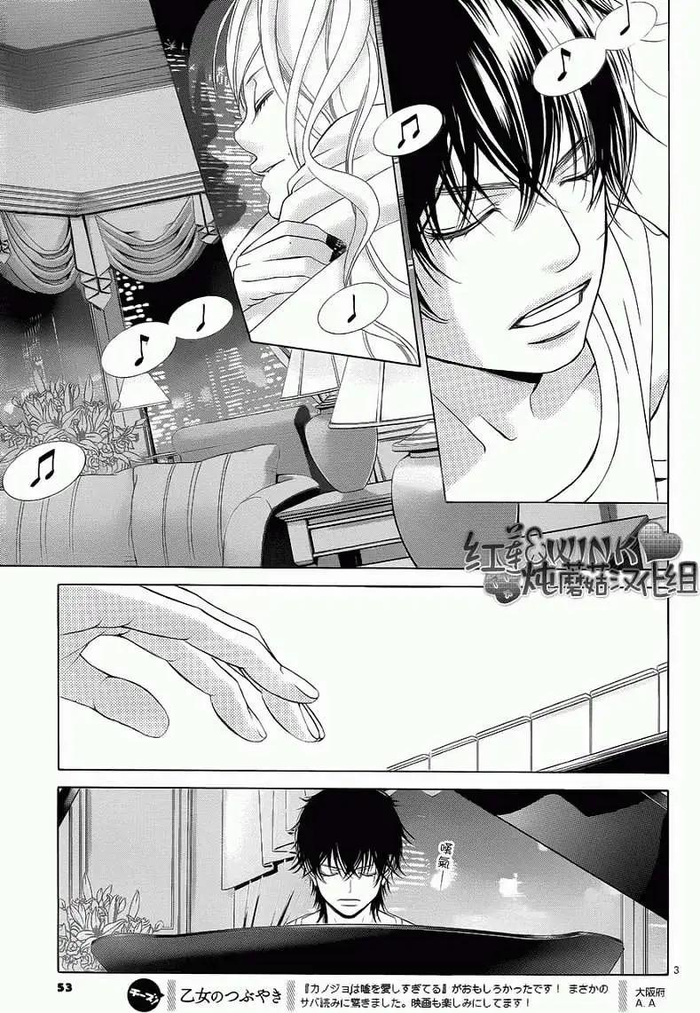 《爱上大话情人》第046回 连载版 接老版47回 第7页