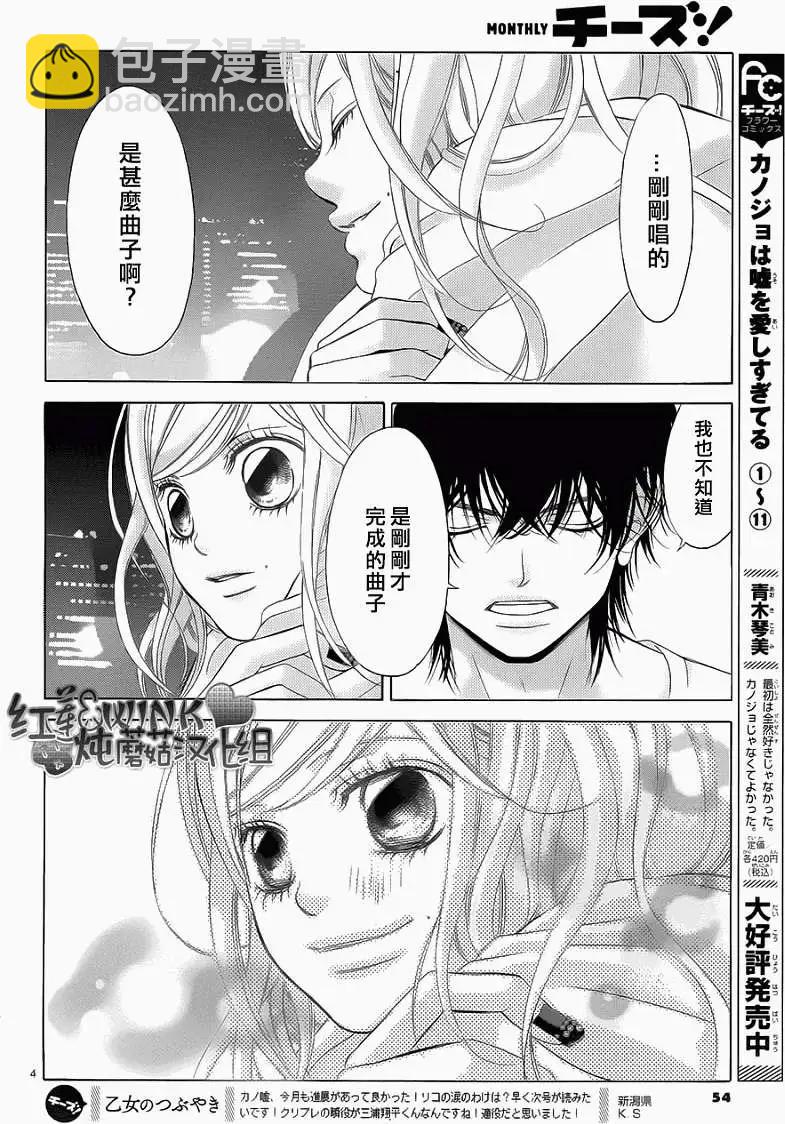 《爱上大话情人》第046回 连载版 接老版47回 第8页