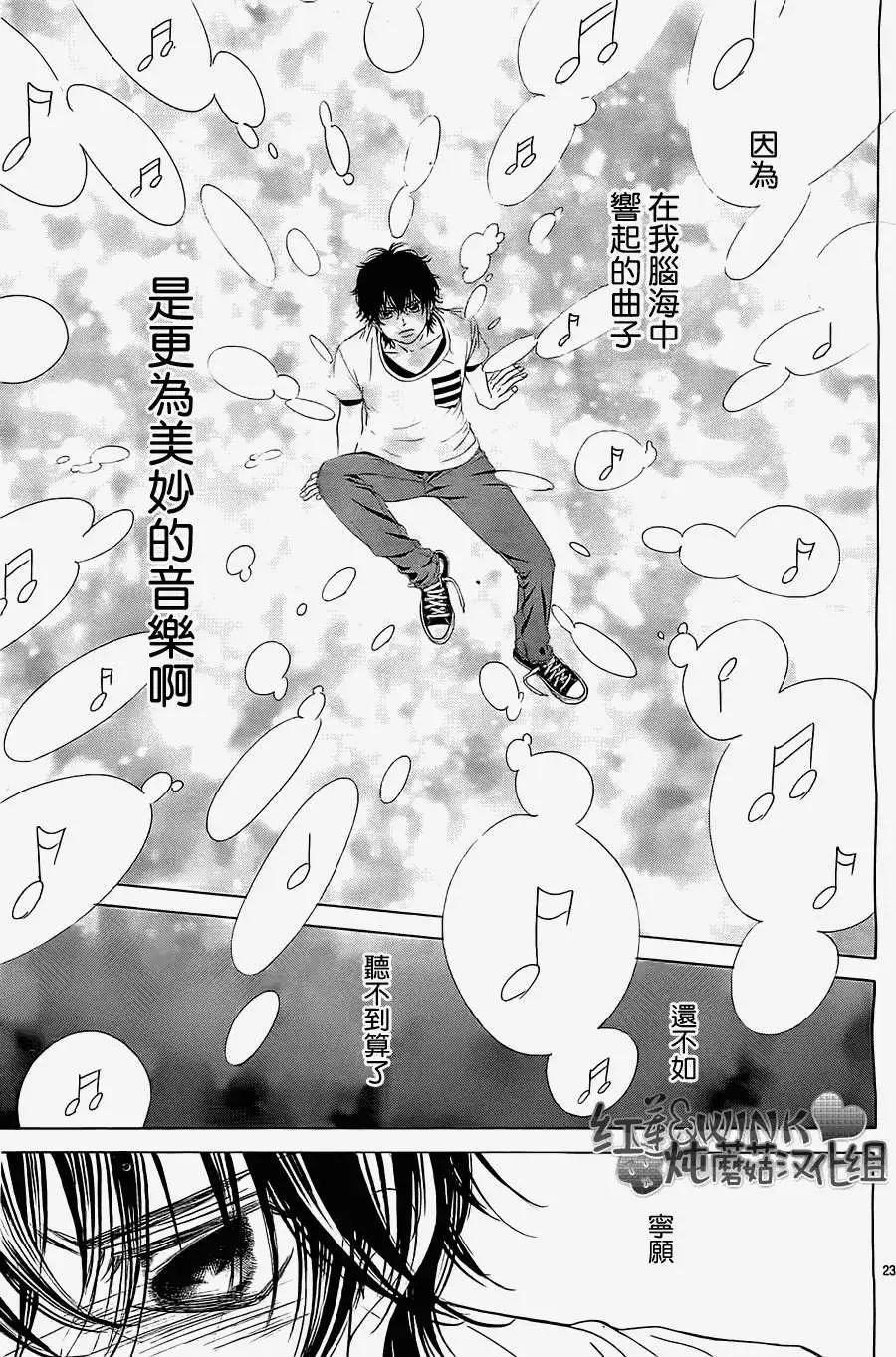 《爱上大话情人》第50回 第20页