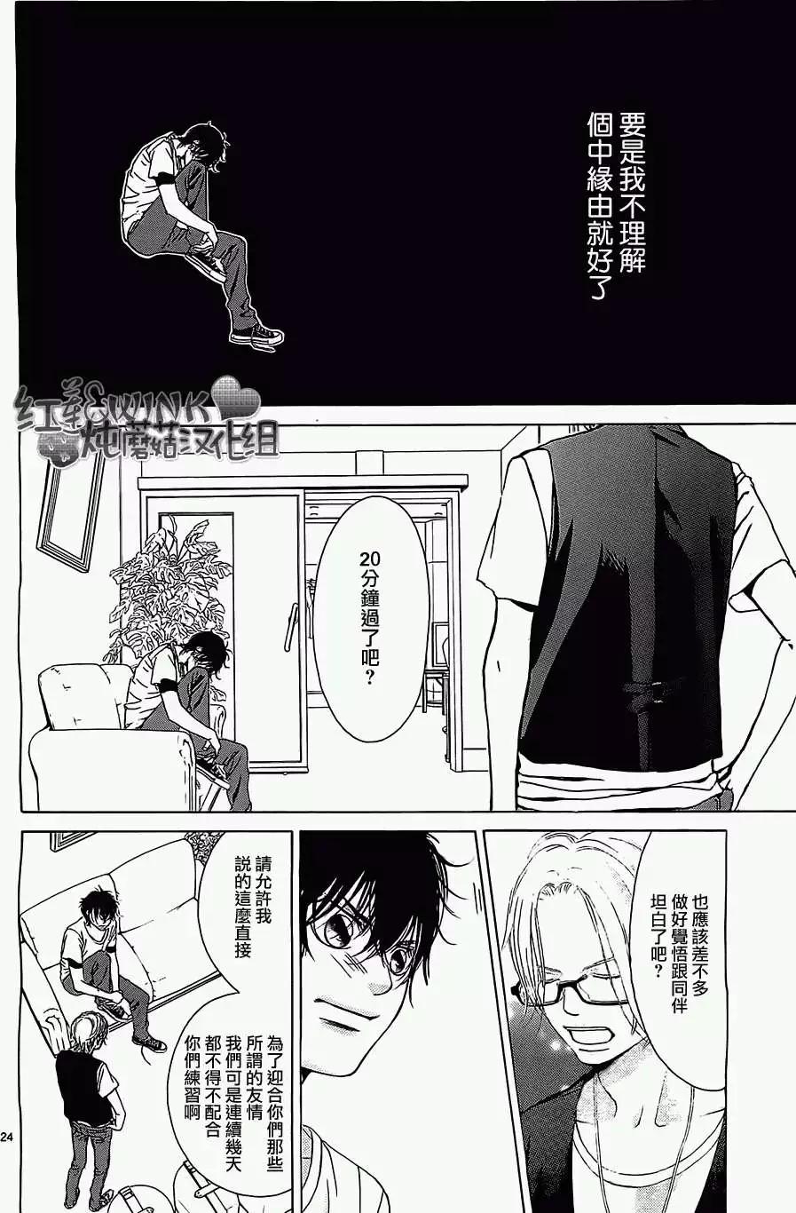 《爱上大话情人》第50回 第21页