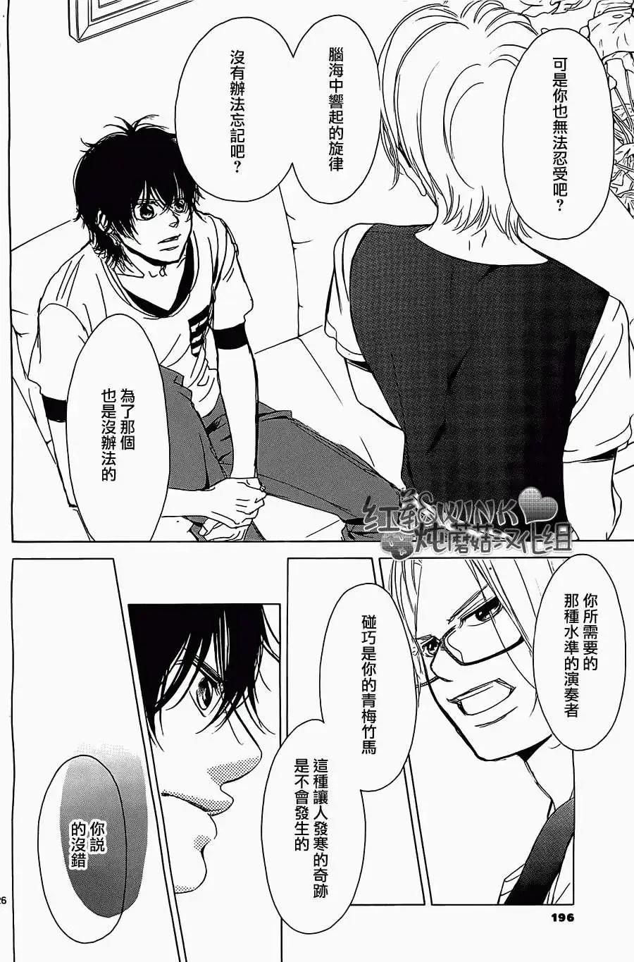 《爱上大话情人》第50回 第23页