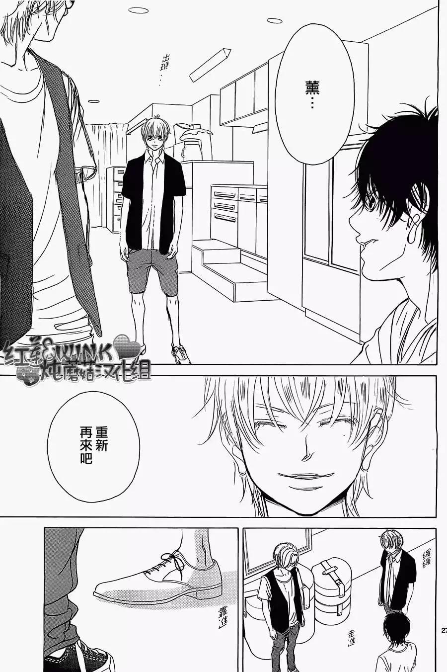 《爱上大话情人》第50回 第24页