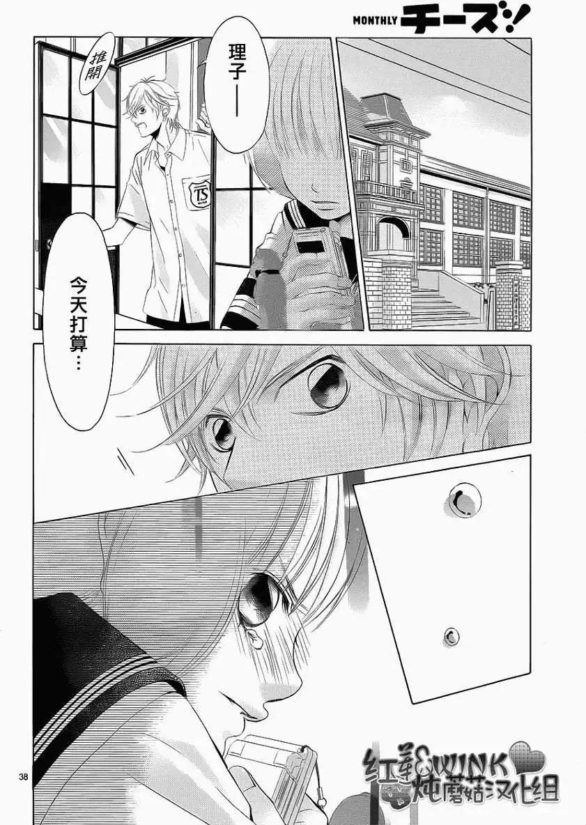 《爱上大话情人》第47回 连载版 第39页