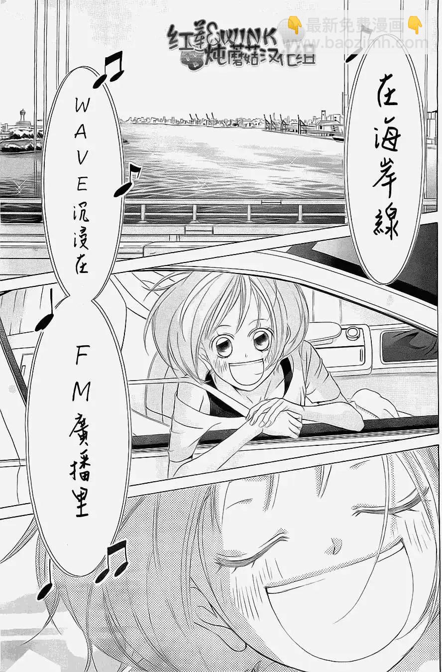 《爱上大话情人》第49回 第11页