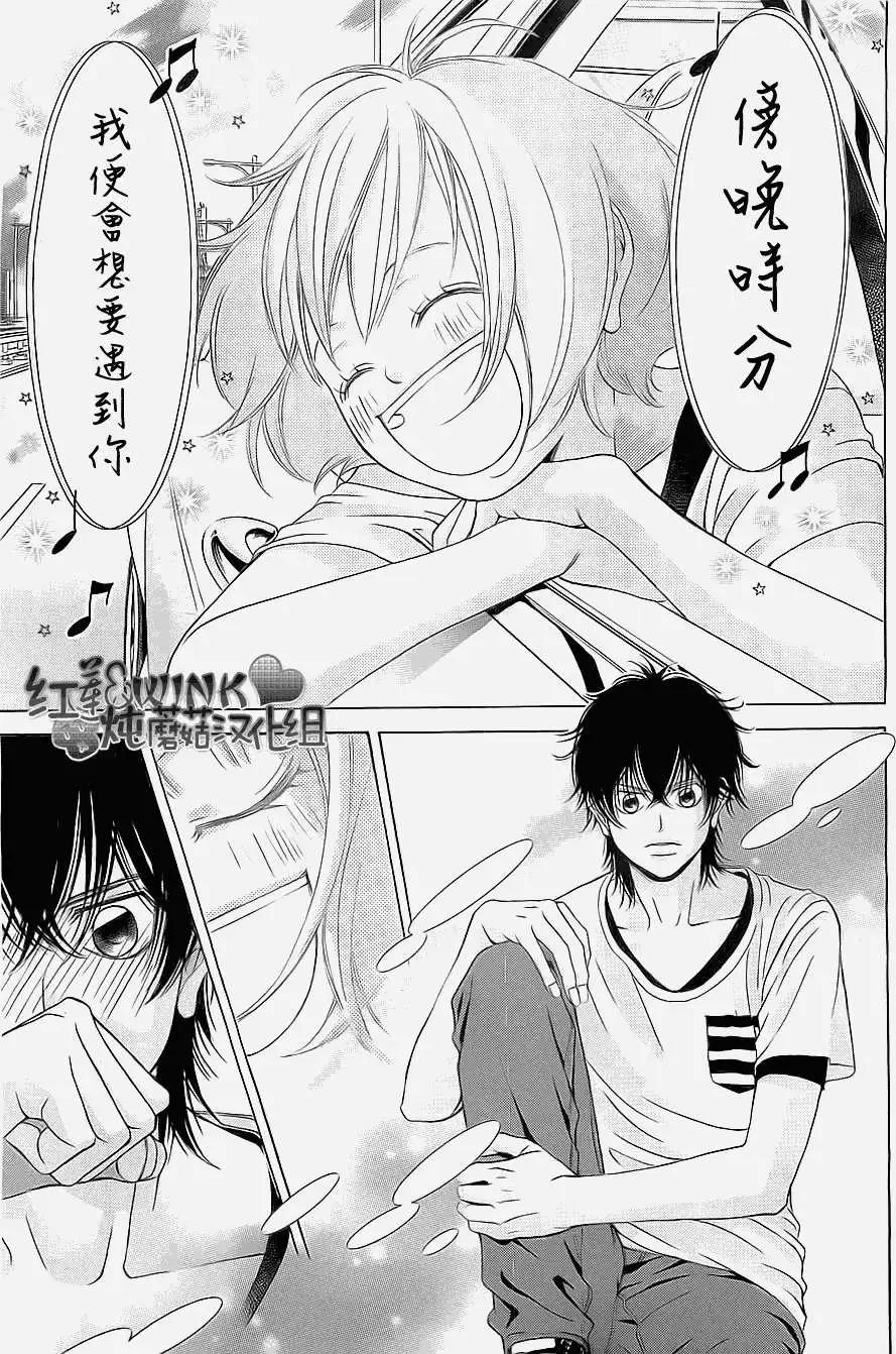 《爱上大话情人》第49回 第13页