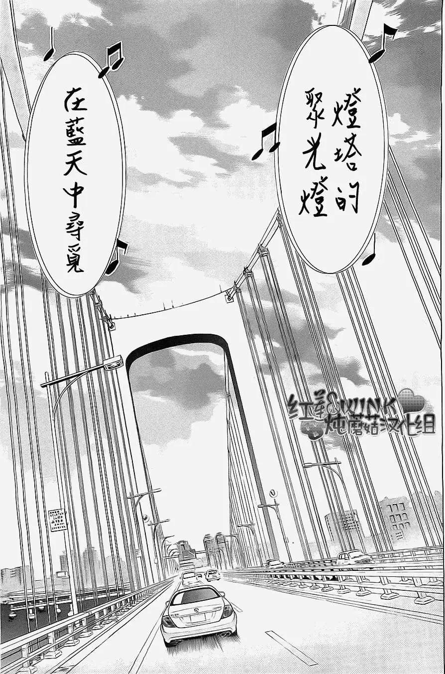 《爱上大话情人》第49回 第18页