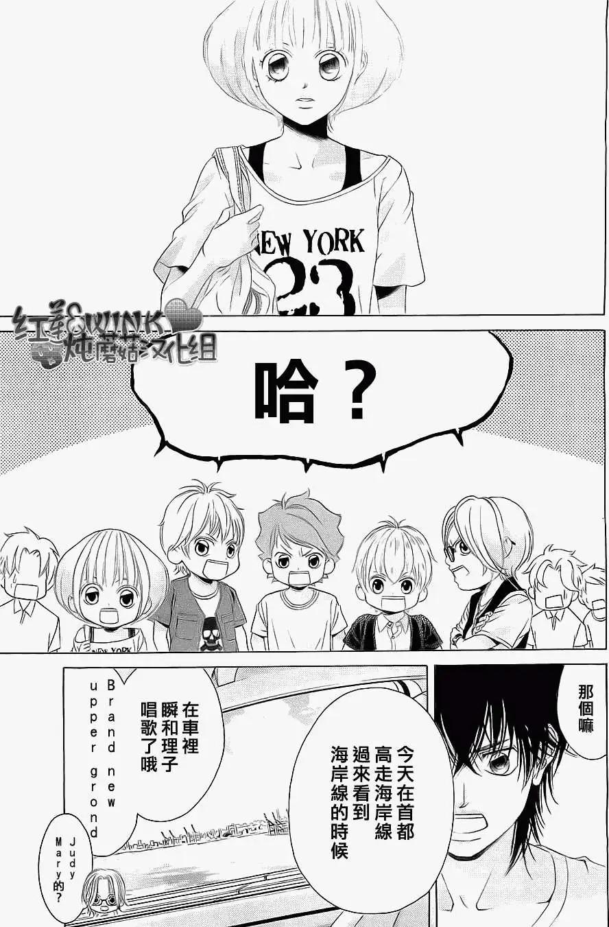 《爱上大话情人》第49回 第22页
