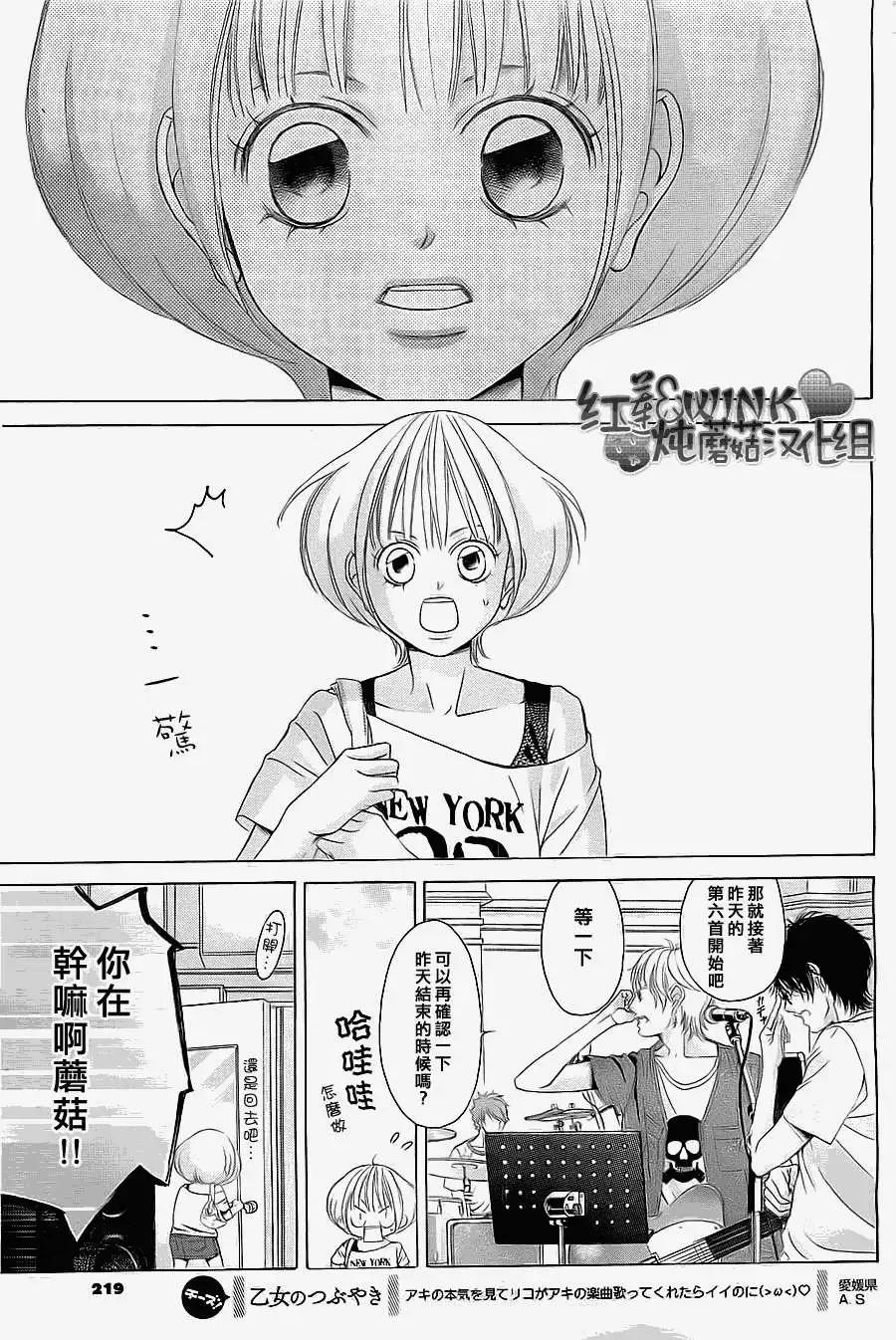 《爱上大话情人》第49回 第30页