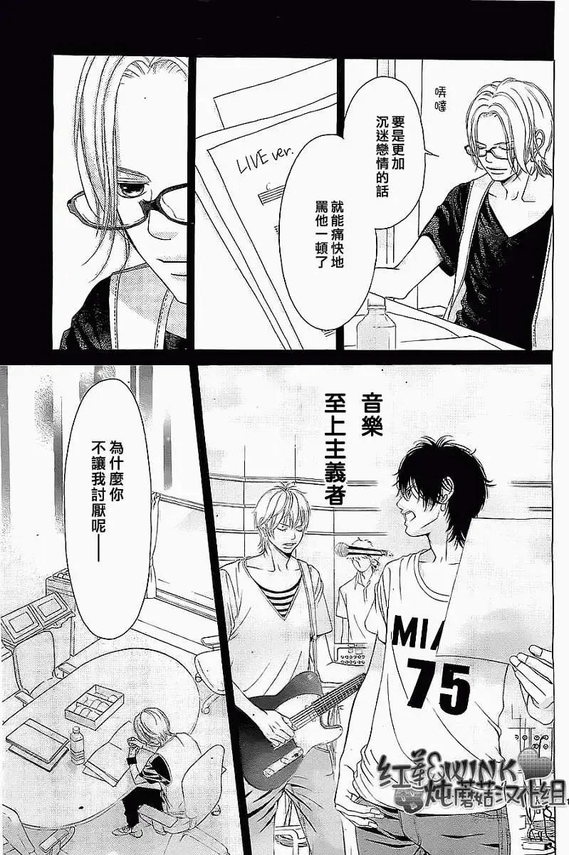 《爱上大话情人》第48回 连载版 第11页