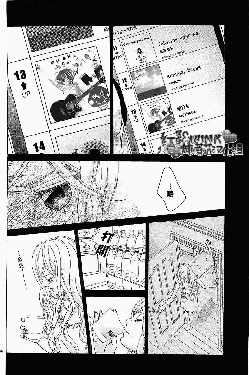 《爱上大话情人》第48回 连载版 第16页