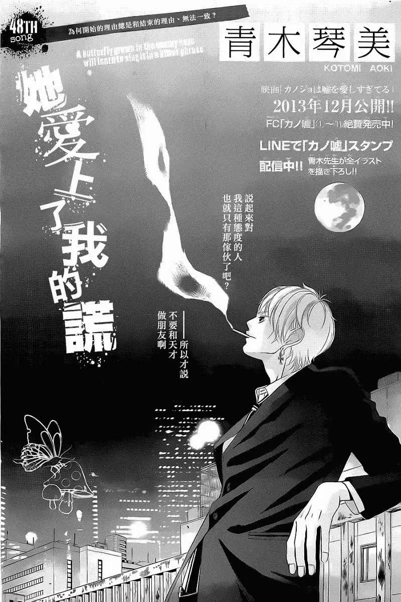 《爱上大话情人》第48回 连载版 第1页