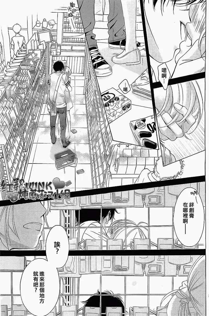 《爱上大话情人》第48回 连载版 第27页