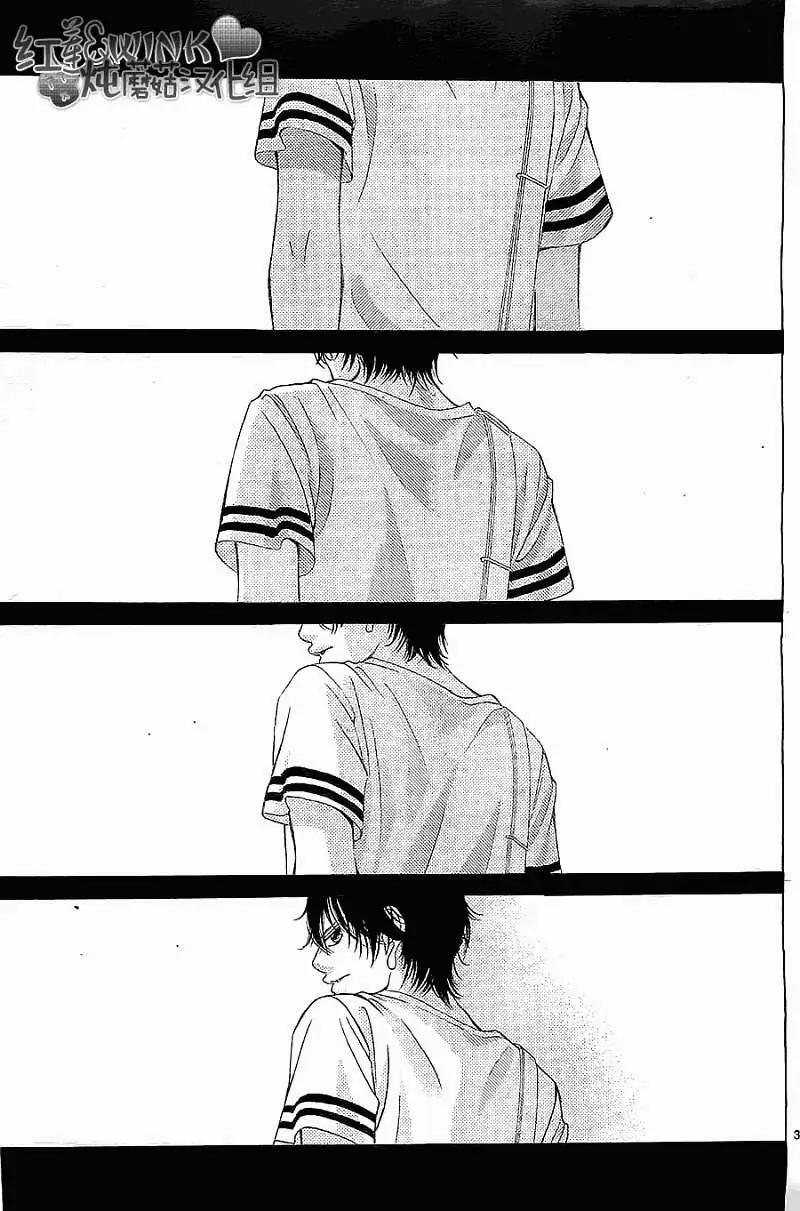 《爱上大话情人》第48回 连载版 第33页