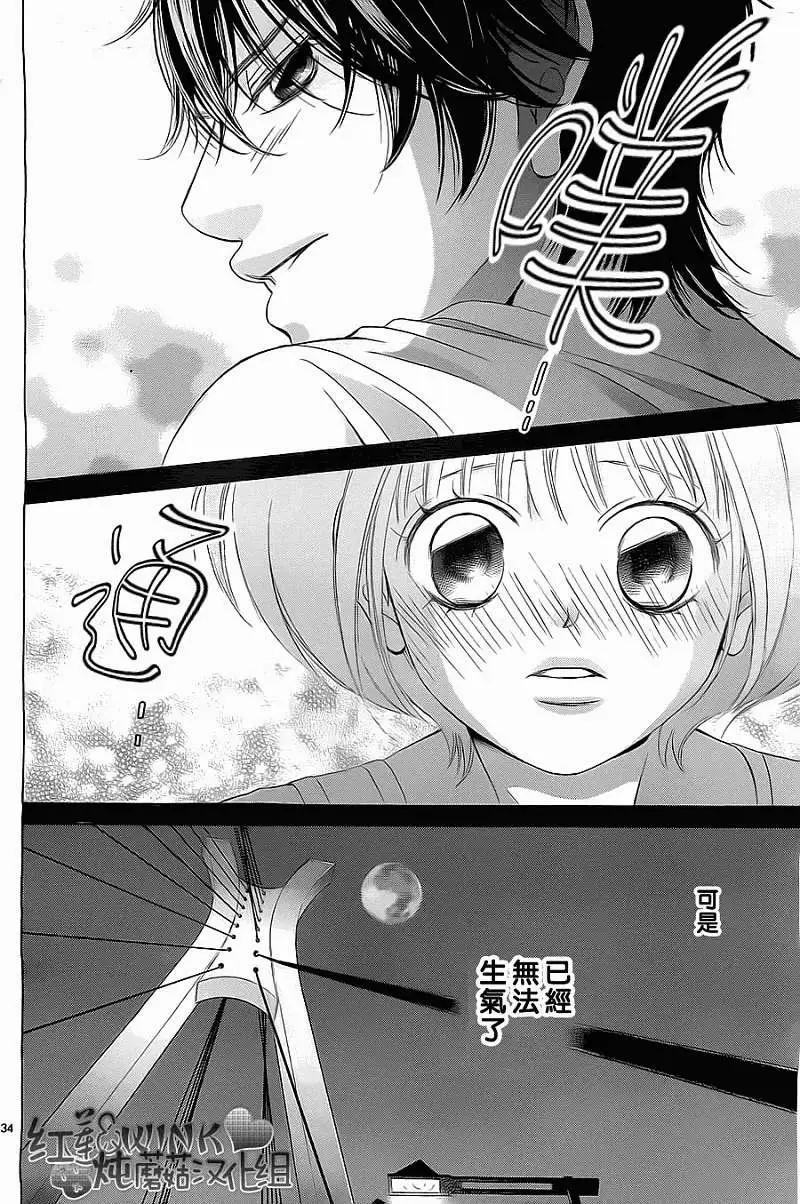 《爱上大话情人》第48回 连载版 第34页