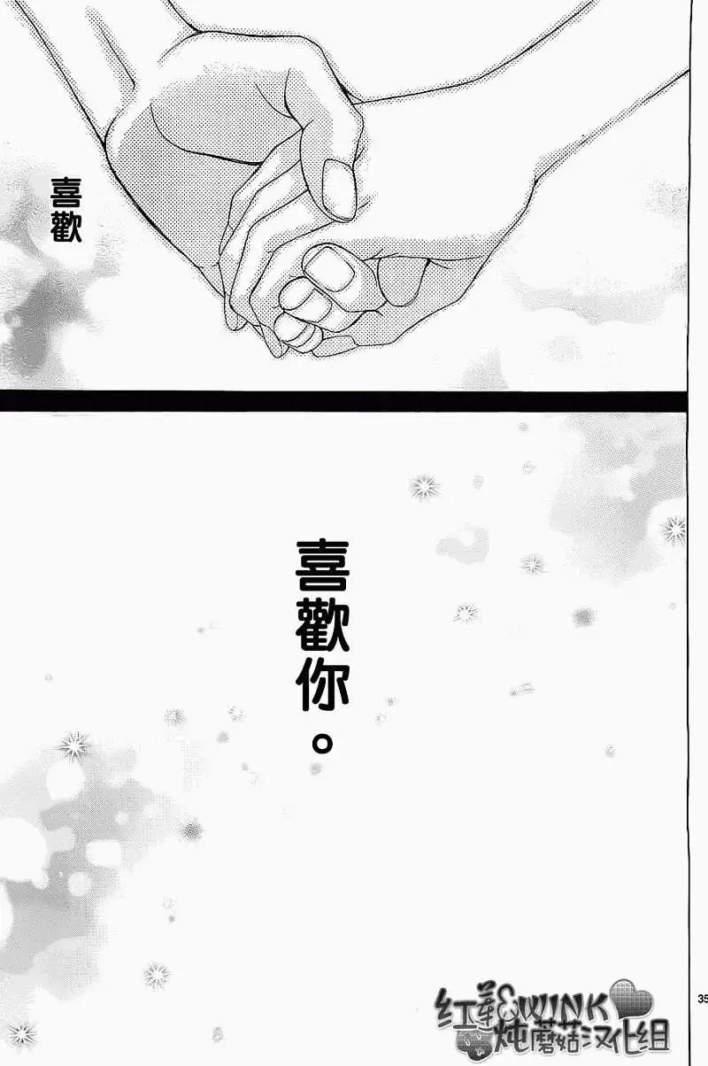 《爱上大话情人》第48回 连载版 第35页
