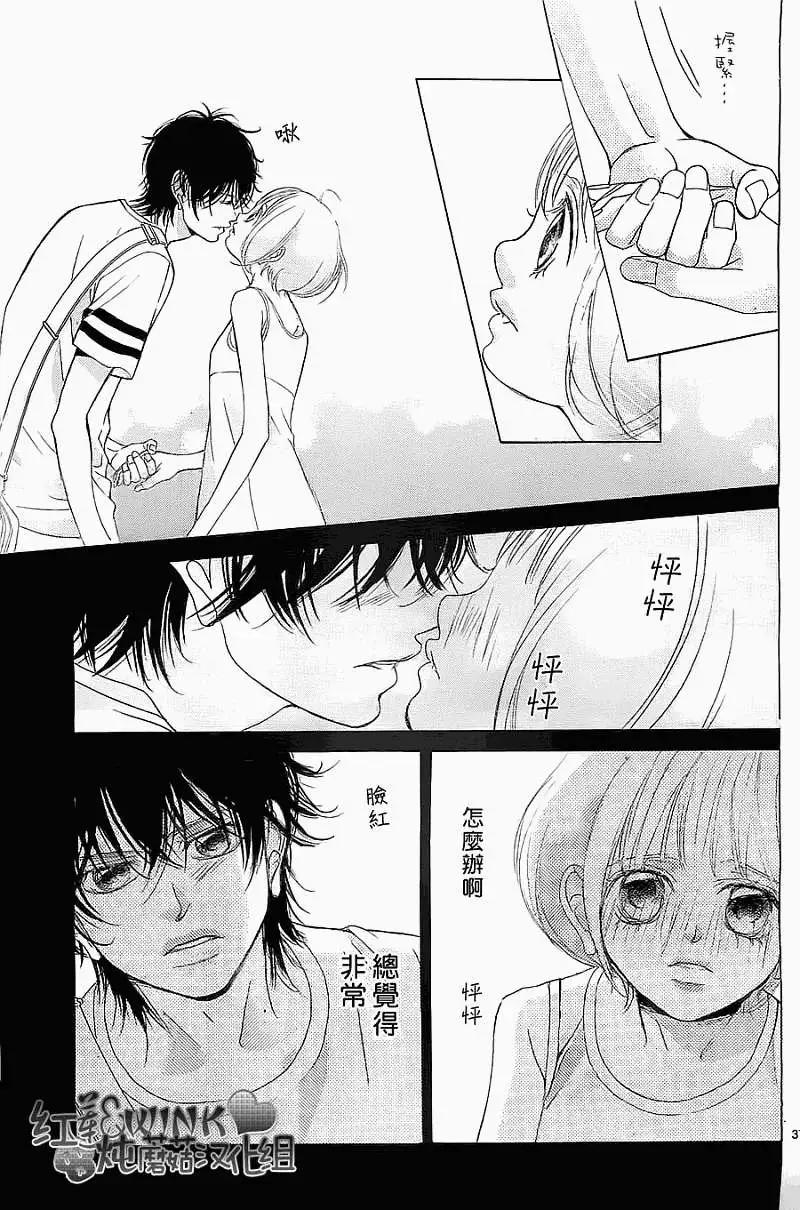《爱上大话情人》第48回 连载版 第37页
