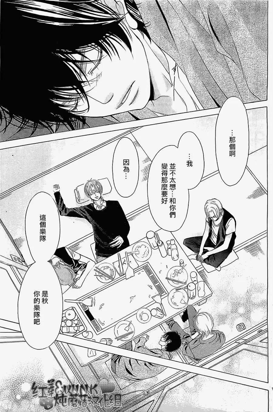 《爱上大话情人》番外篇03 第19页
