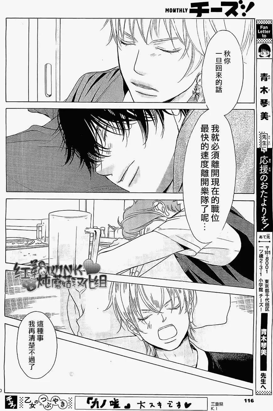 《爱上大话情人》番外篇03 第20页
