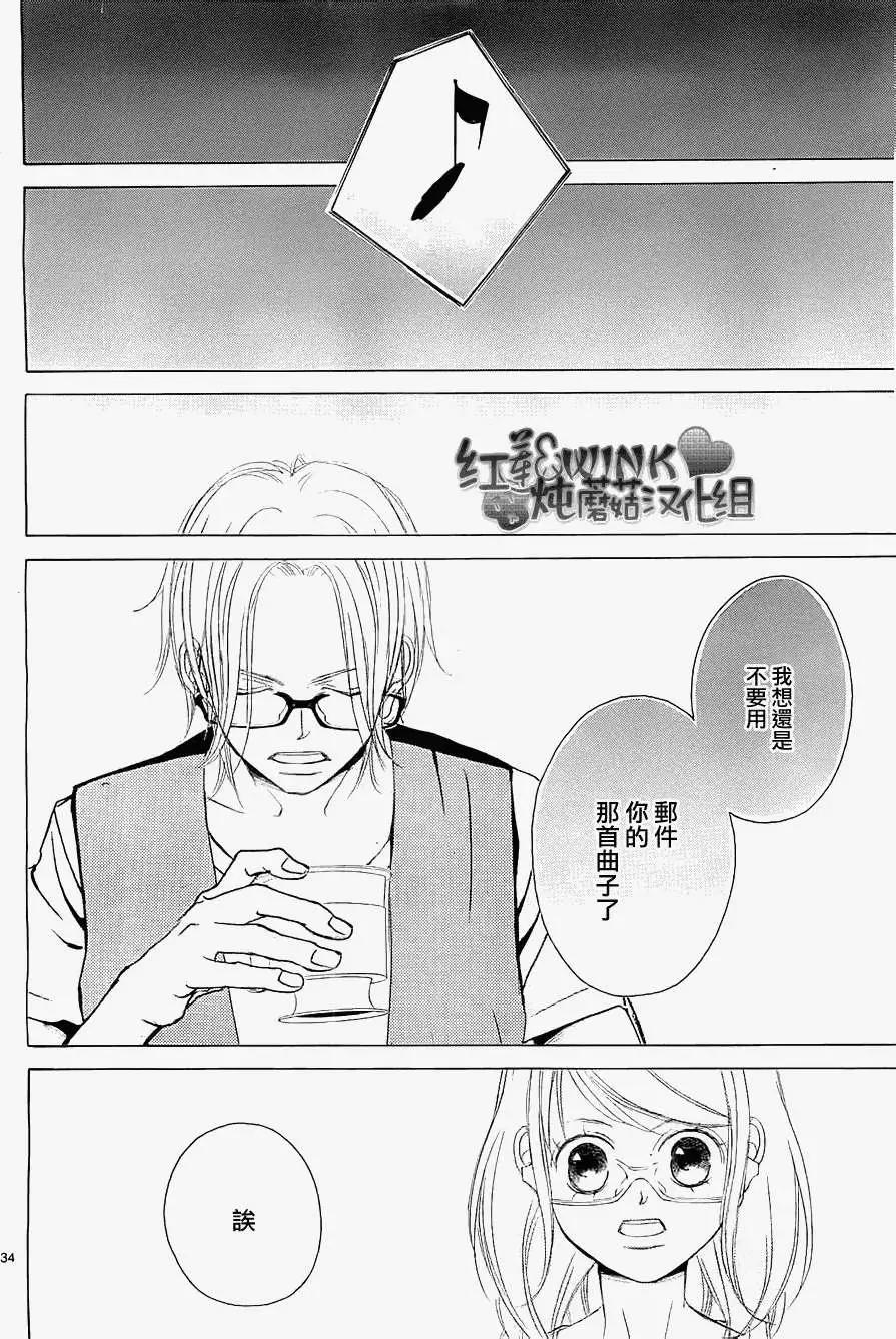 《爱上大话情人》第53回 第33页