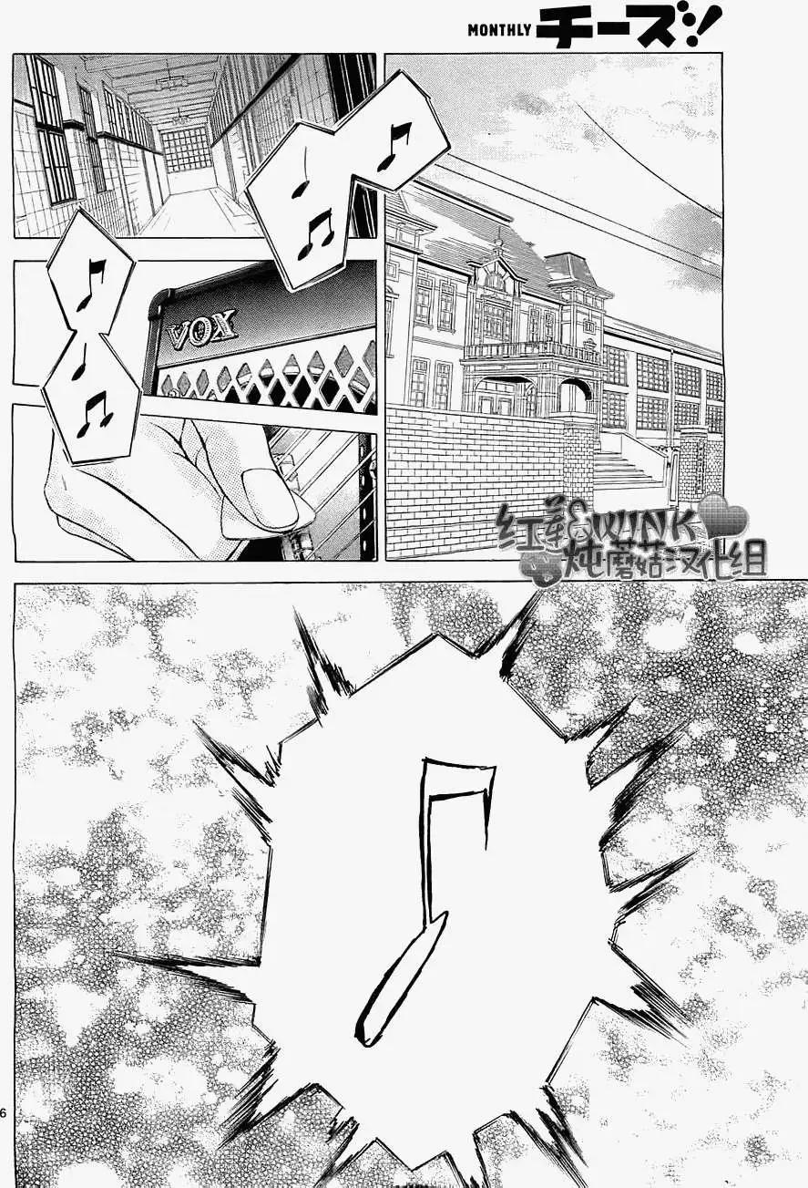 《爱上大话情人》第53回 第6页