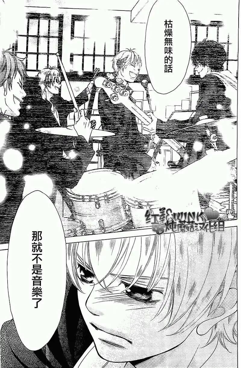 《爱上大话情人》第52回 第29页