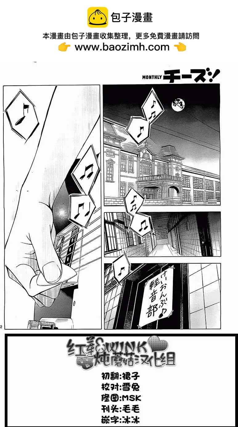 《爱上大话情人》第52回 第2页
