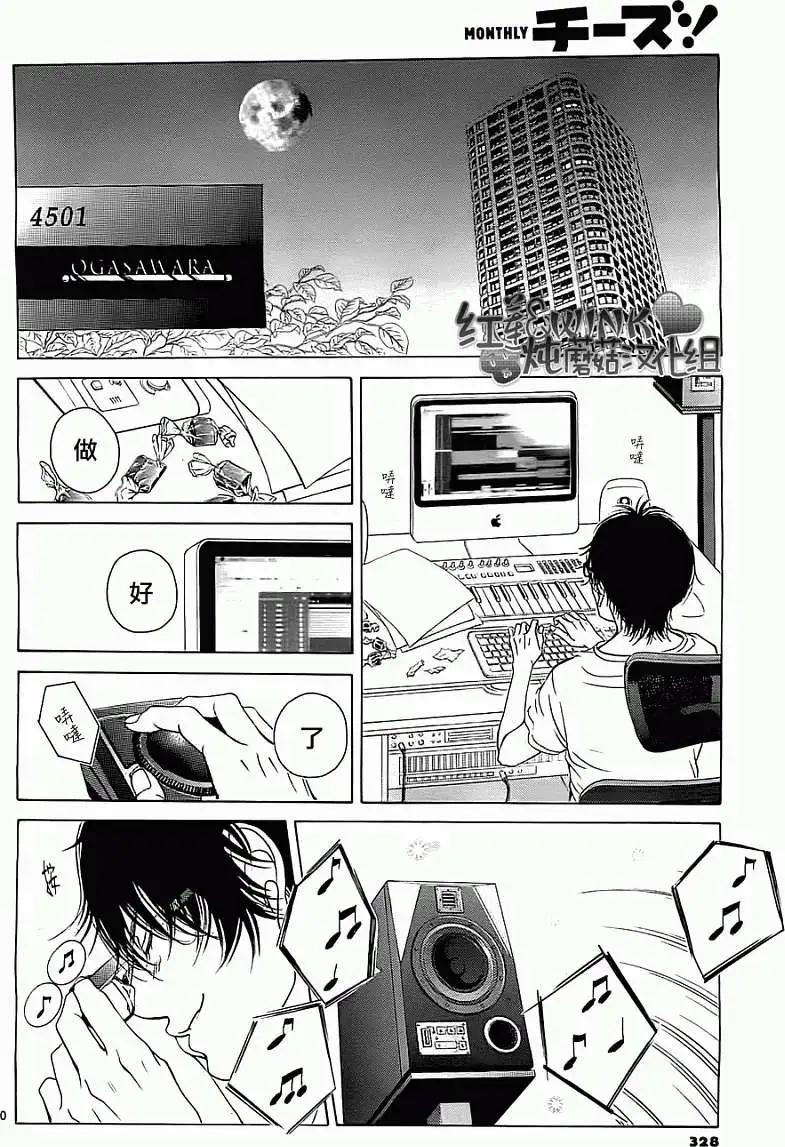 《爱上大话情人》第52回 第30页