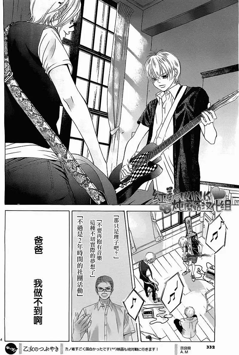 《爱上大话情人》第52回 第34页