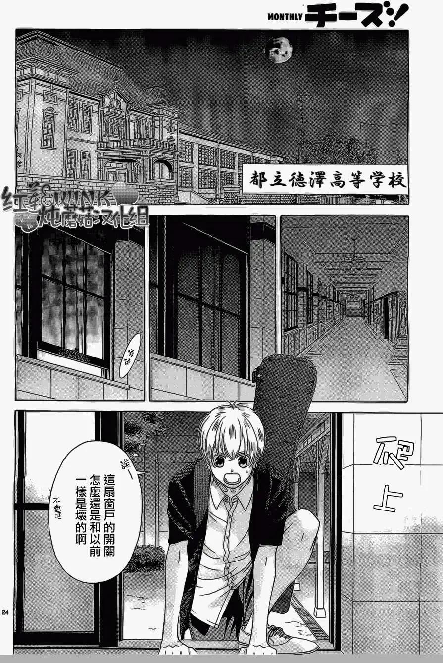 《爱上大话情人》第51回 第24页