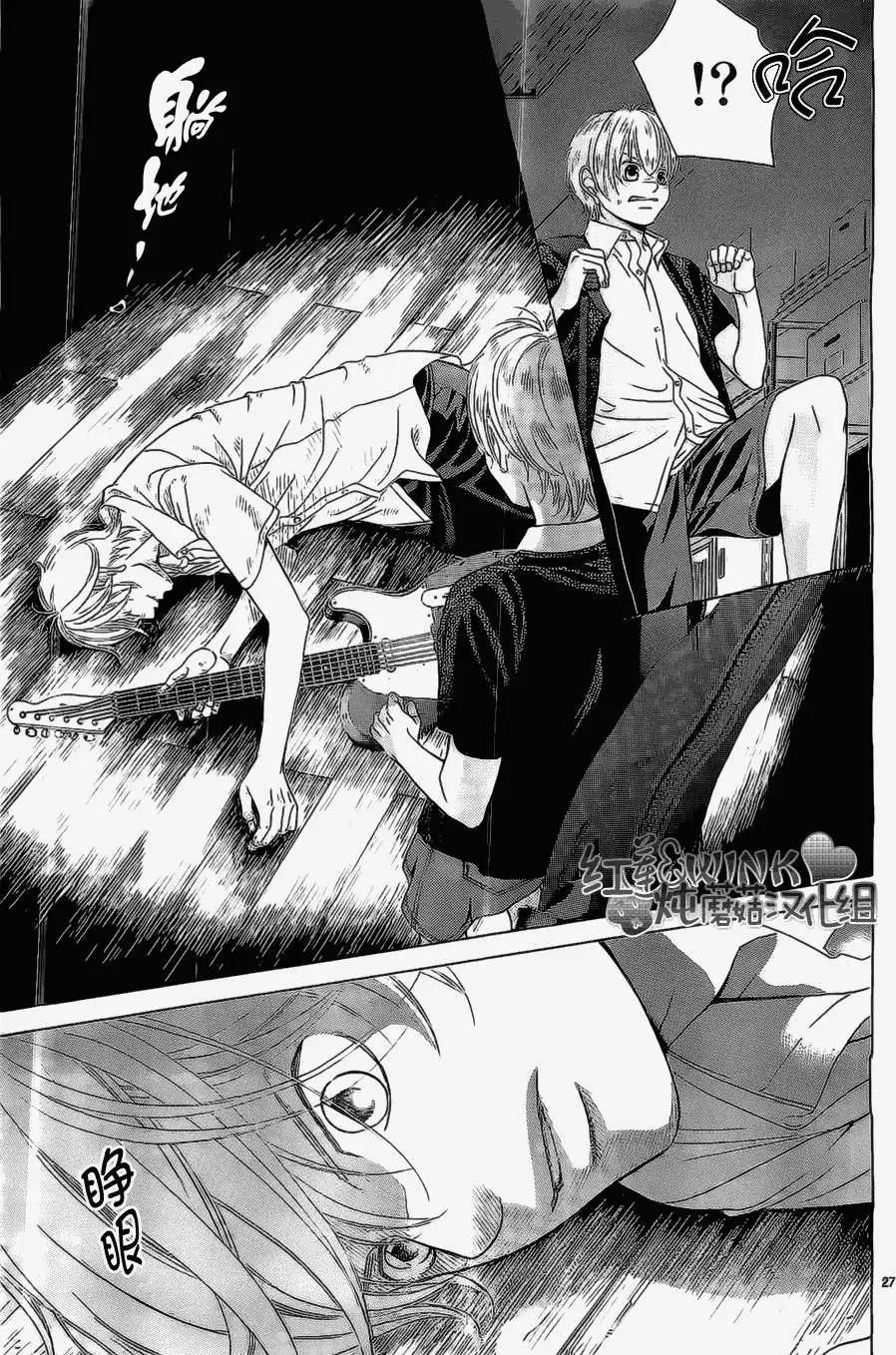 《爱上大话情人》第51回 第27页